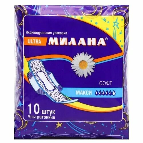 Ультра макси