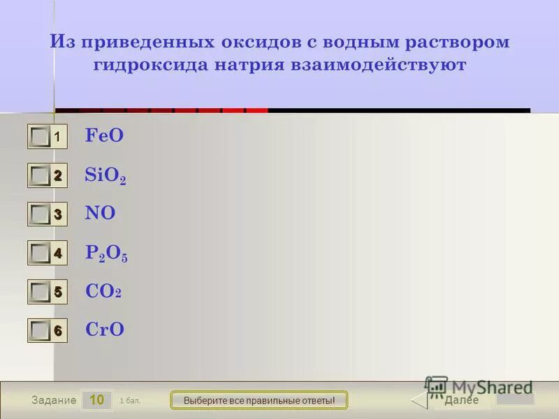 3 гидроксид натрия оксид азота v