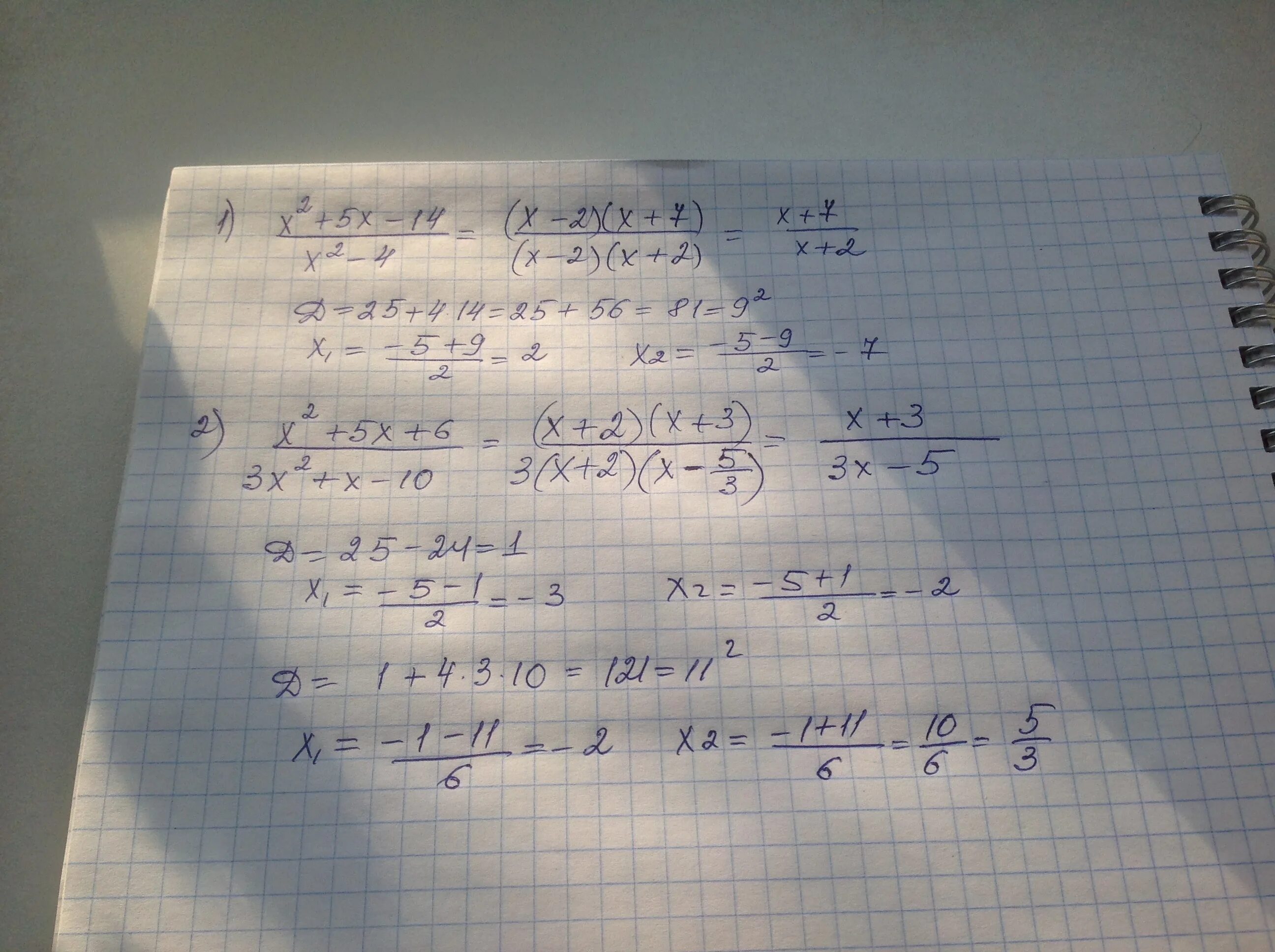 2x+5 дробь 2x +4x+4. Сократите дробь : x−2 x 2 −5x+6. Сократить дробь x2-5x+6/x2-4x+4. Сократите дробь x2-4/x2-5x+6.