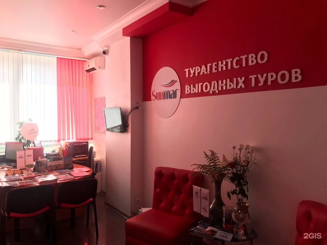 Турагентство Sunmar. Турагентство Ставрополь. Sunmar трансфер. Sunmar Inn Анапа. Турфирма ставрополь сайт