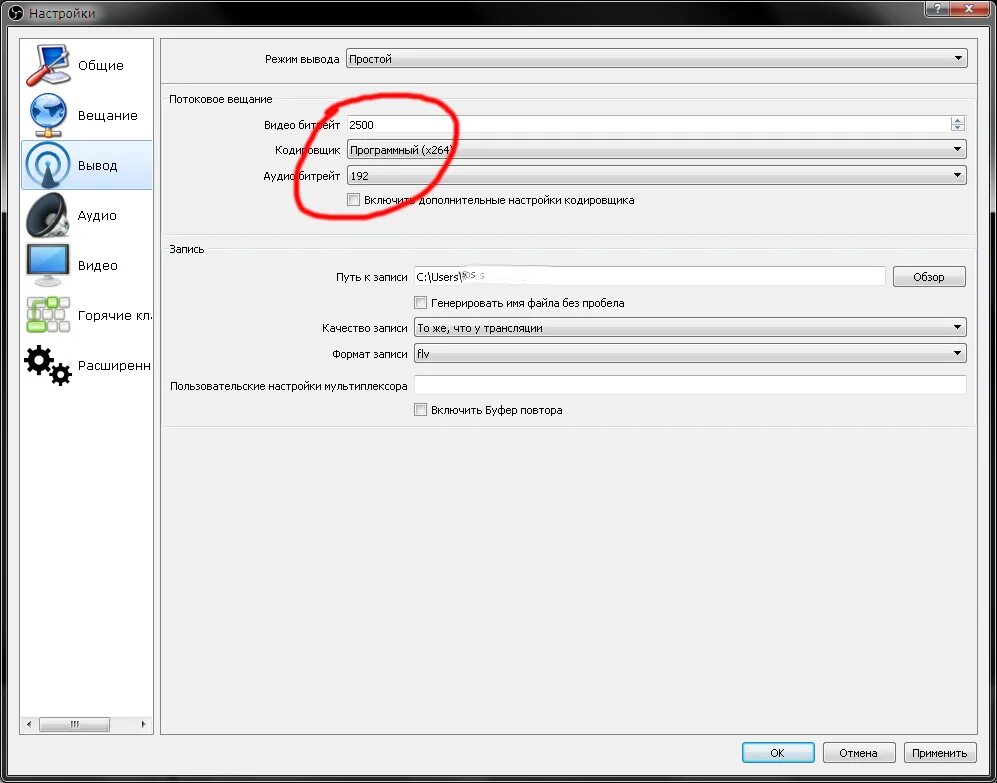 Как настроить Битрейт. Настройки битрейта для ютуба. Настройка битрейта OBS. Как настроить обс для стрима на ютубе. Качество видео obs