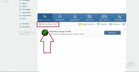 Как узнать сколько посетителей на сайте