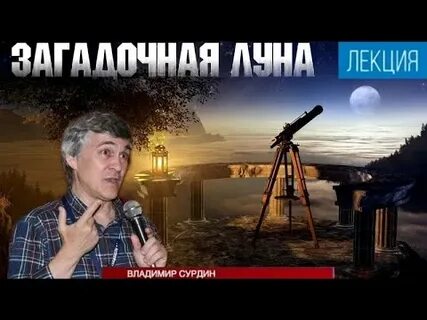 Сурдин неземной