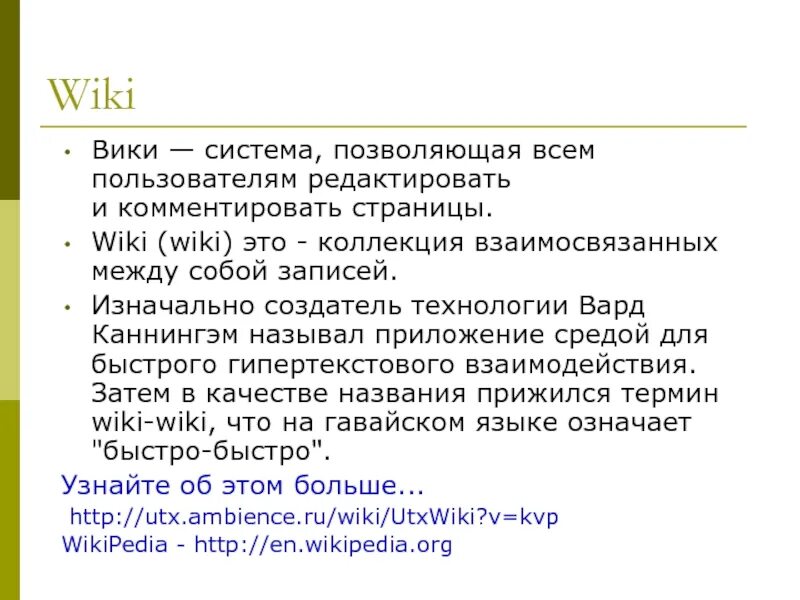 Вик логотип. Вики сайты. Вики wiki. Технологии вики вики проект. Вики сайты.