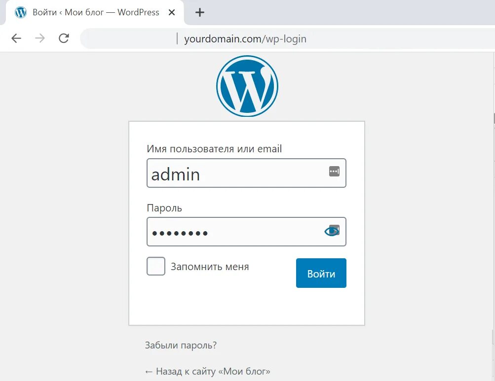 Wordpress домен сайта. Админ панель вордпресс. wordpress панель администратора. администрирование сайта wordpress. как зайти в вордпресс.