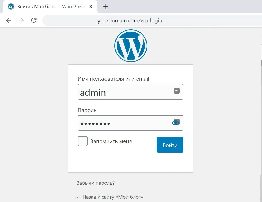 Как зайти на сайт без регистрации. Админ панель вордпресс. WORDPRESS панель администратора. Администрирование сайта WORDPRESS. Как зайти в вордпресс.