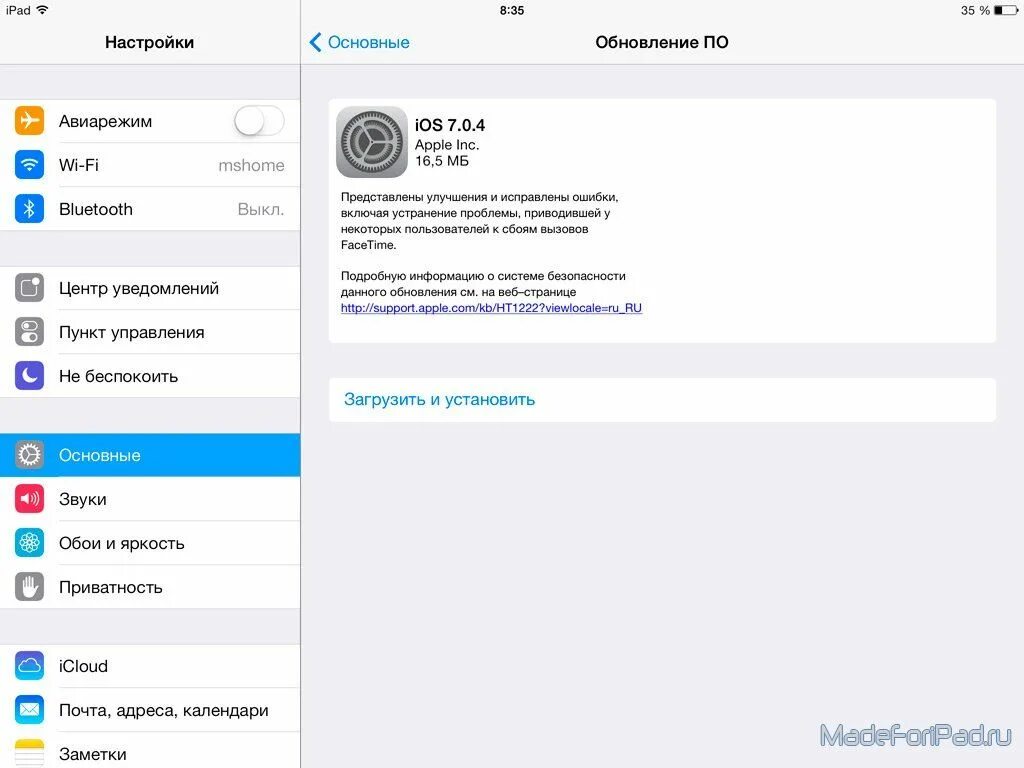 1. Айфон 7 спецификация. 7 ios. Обновление айфона. Сколько обновляется айфон.