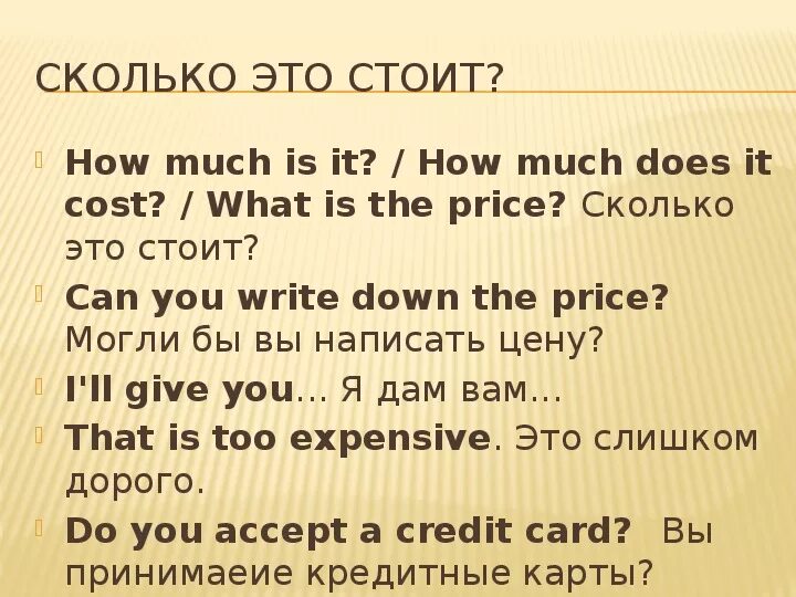 How much did it c. How much did it c