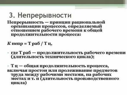 Производственная деятельность. Классификация производств и технологий 5 класс. Непрерывная производственная деятельность. Непрерывный производственный процесс это. Производственная деятельность.