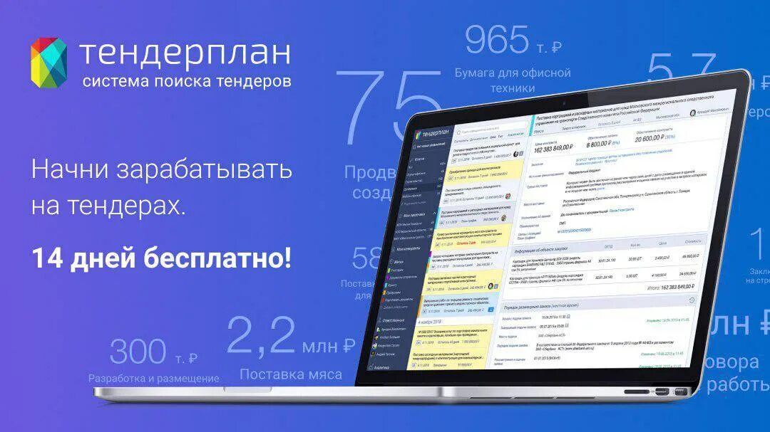 5 апреля день контрактной системы. Тендер день. Тендер день. Госзакупки картинки для презентации. Тендер картинки.