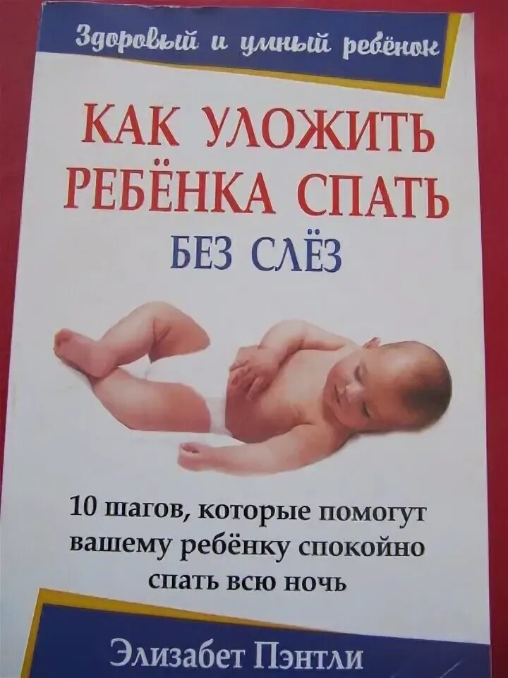 Как уложить спать 2 детей. Как быстро уложить ребенка. как уложить ребёнка спать. как быстро уложить грудничка спать. укладывать ребенка.