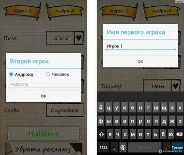 Балду игру со словами