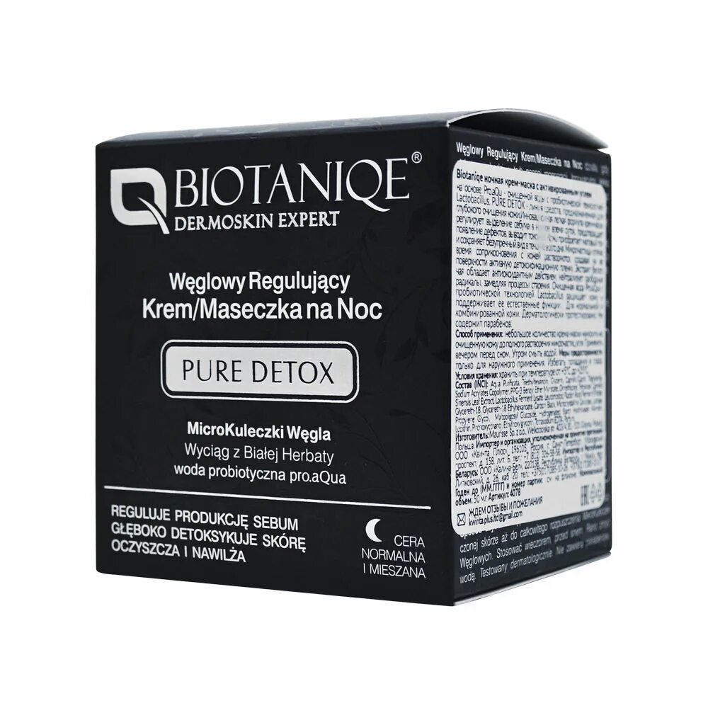 Гель для умывания. Скраб детокс. Детокс активированным углем. Himalaya скраб. Beautyderm тканевая маска кокос, 25 мл.