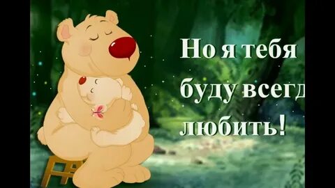 Постоянно нравится