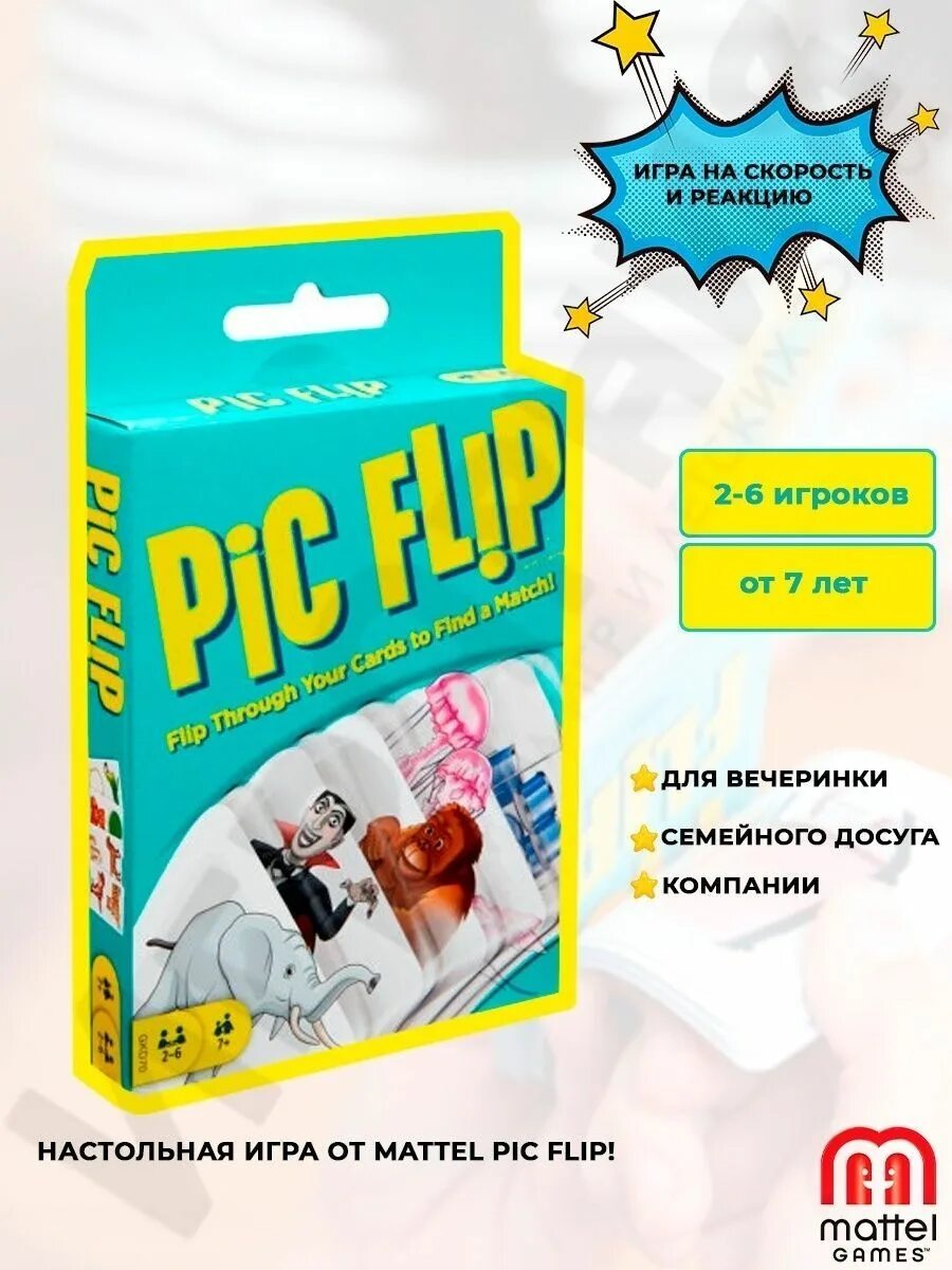 Flip инструкция. Пик флип настольная игра. Игра Mattel pic Flip карточная. Правила игры пик флип. Mattel pic Flip gkd70.