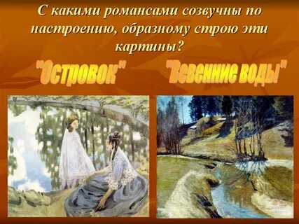 В каких произведениях есть настроение