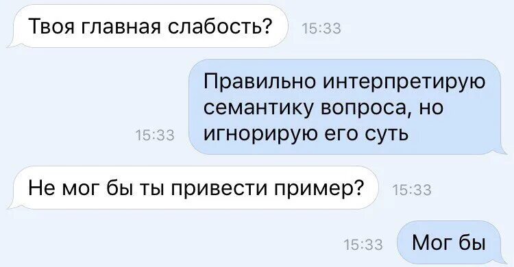 Его бывшая слабость 2. Игнорирую семантику вопроса. Полностью игнорирую его суть. Игнорирую суть вопроса. Я полностью игнорирую семантику вопроса.