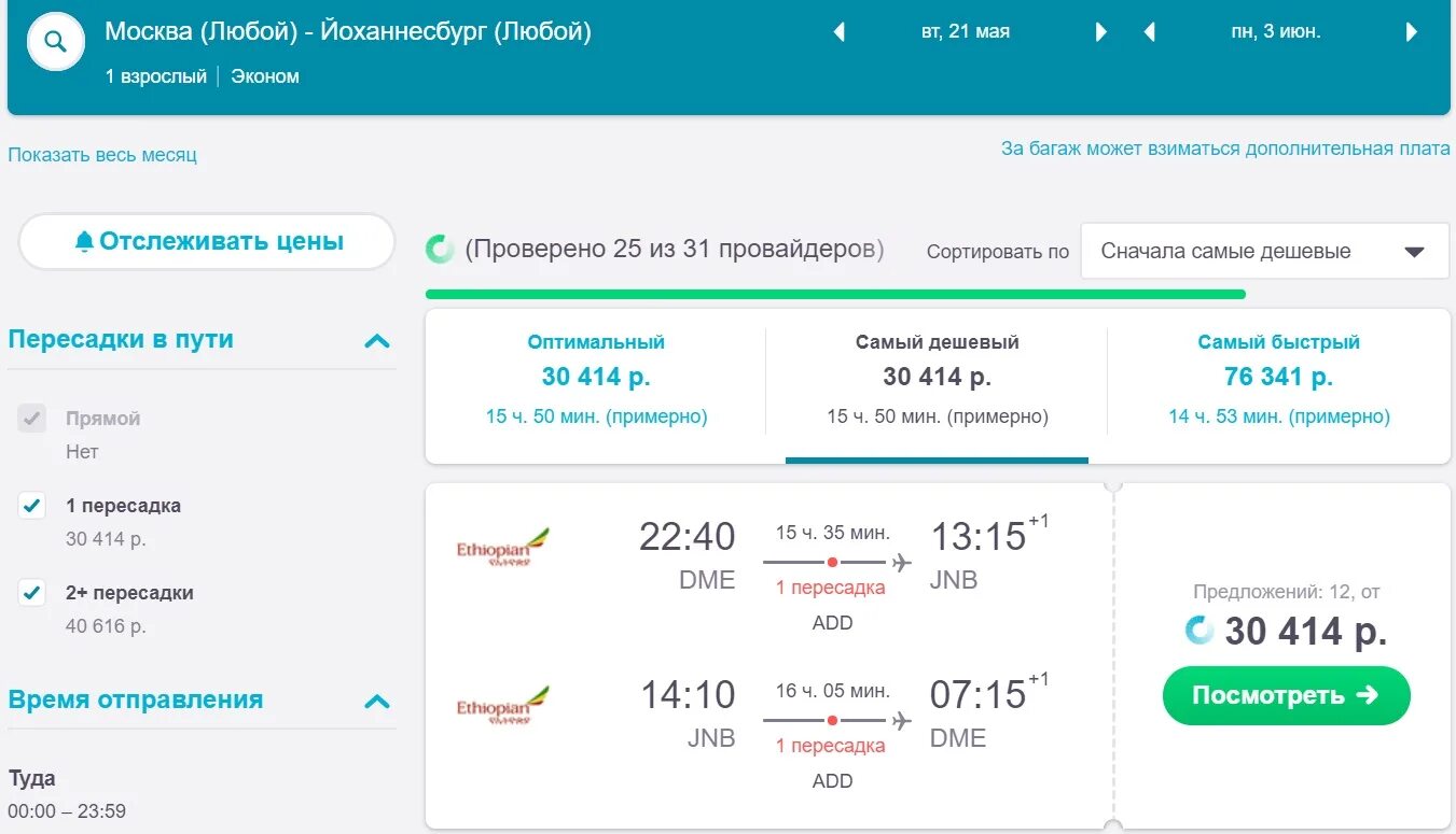 Авиабилет самолет таджикистан. Самый дешевый билет в Таджикистан. Авиабилеты Таджикистан. Авиабилеты Москва Худжанд туда и обратно. Билет Москва Таджикистан.