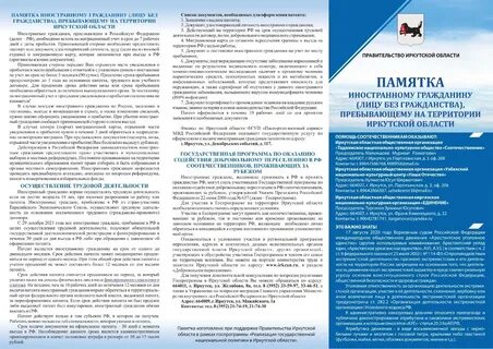 Прием иностранца в 2024