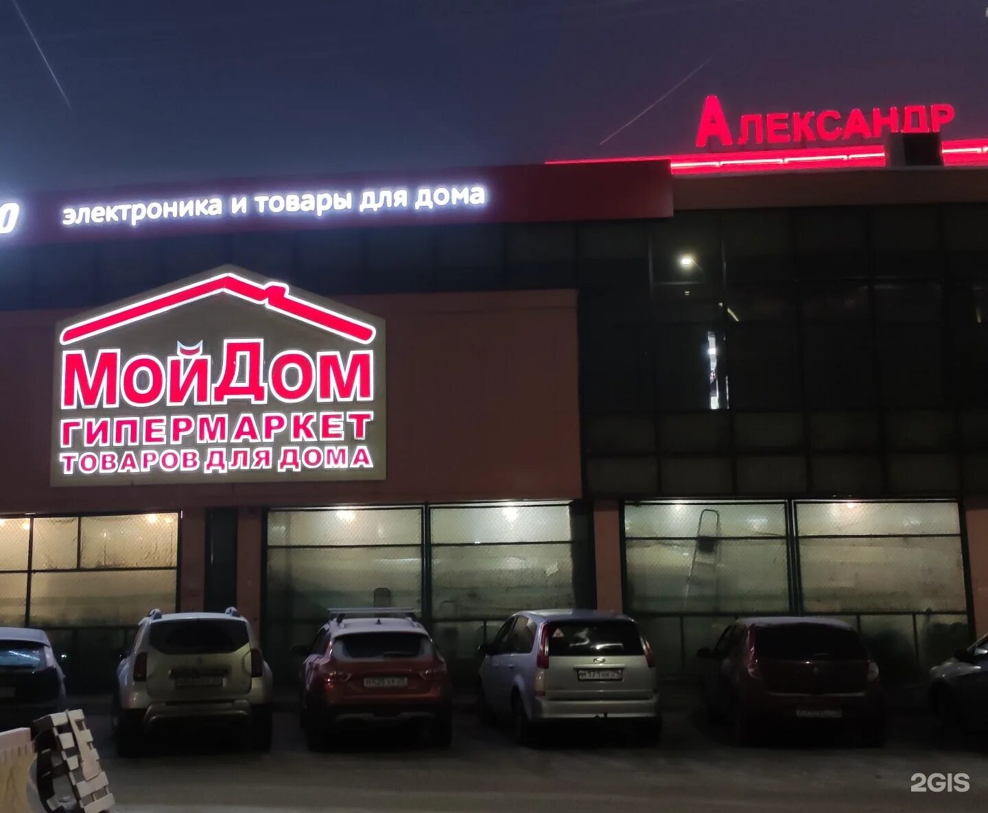 дверивелл. тц дом екатеринбург. дом строительный магазин в екатеринбурге уралмаш. сатурн екатеринбург строительный. гипермаркет дом екатеринбург победы 63.