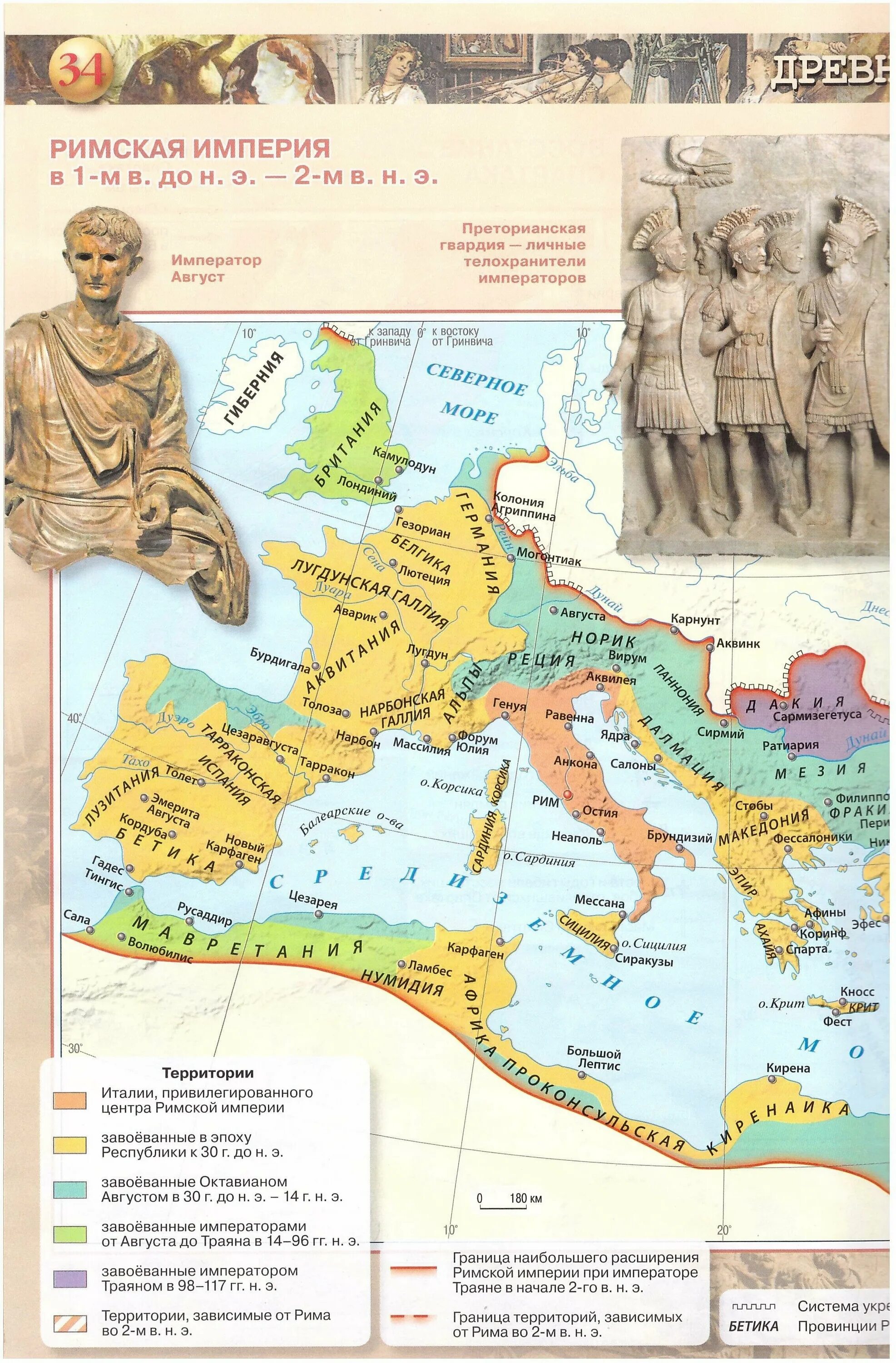 контурная карта 5 класс история древнего мира. контурная карта по истории 5 класс история древнего мира стр 6-7. атлас история древнего мира 5 класс с комплектом контурных. контурная карта древнего египта 5 класс история древнего мира. контурная карта по истории 5 класс история древнего мира стр 5.