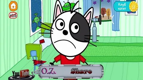 Слушать игры кота 3