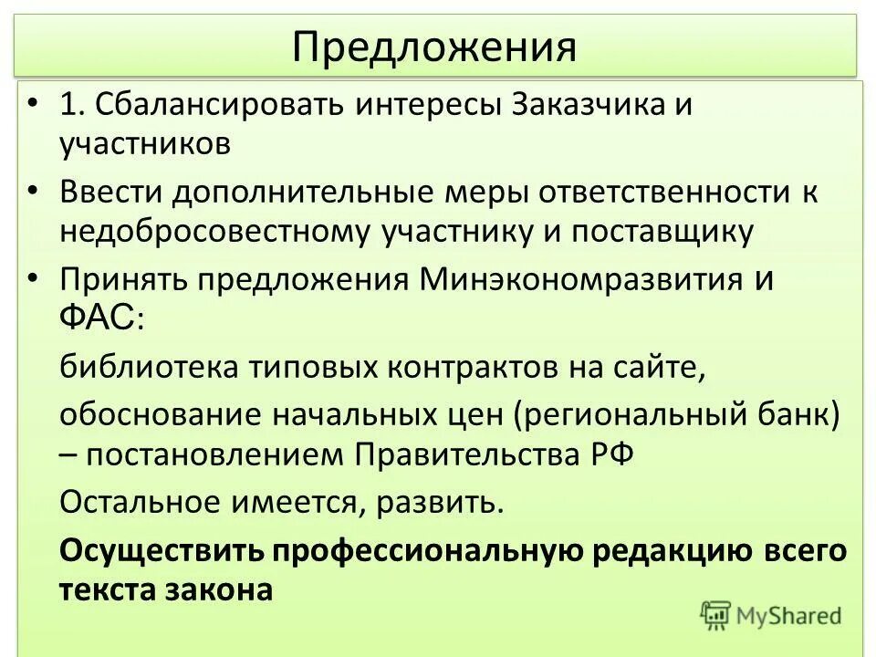 работ услуг. интересы клиента. интересы заказчика. принцип приоритетности интересов личности. важность клиента.
