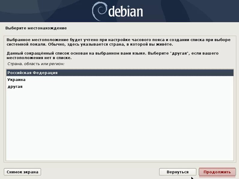 Debian установка репозиториев. Установка debian. установка дебиан. установщик debian. установка linux debian.