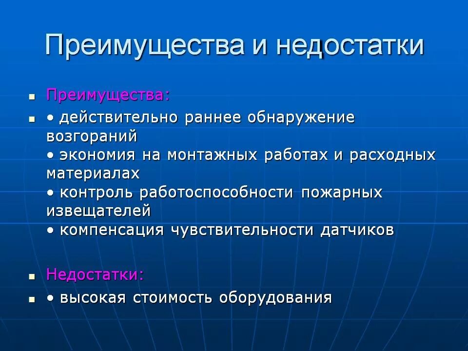 инфракрасный датчик. классификация ультразвуковых датчиков. преимущества и недостатки датчиков. преимущества и недостатки датчиков. достоинства емкостных датчиков.