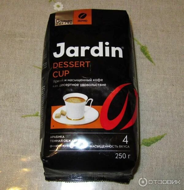 Кофе десерт кап. Кофе молотый jardin dessert cup. жардин дессерт кап 250г.кофе зер.жар.премс.. жардин десерт кап молотый 250гр. кофе жардин десерт кап 250 молотый.