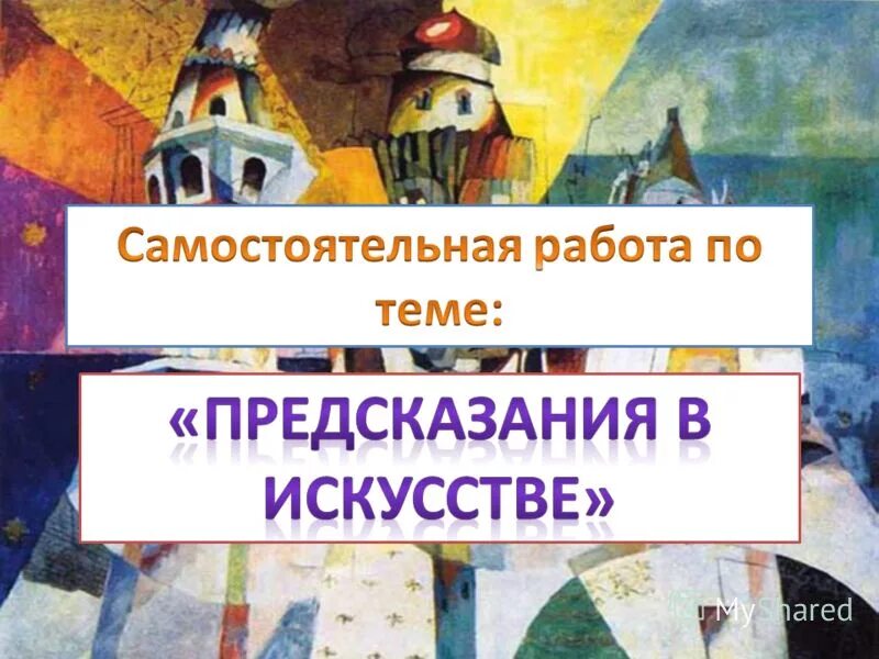 25 задание искусство