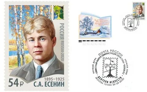 2 отделение есенина 27
