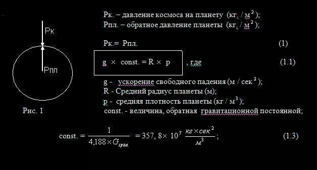 Ускорение свободного меркурия. Средняя плотность планеты. Плотность планеты формула. Средняя плотность вещества планеты формула. Радиус планеты формула.