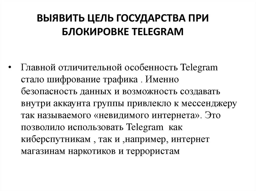 Для чего используется телеграмм канал. Для чего используется телеграмм канал