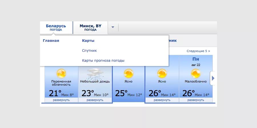 Погода в Минске. Беларусь погода в Минске. Погода в Минске на неделю. Погода вминскена ннделю.