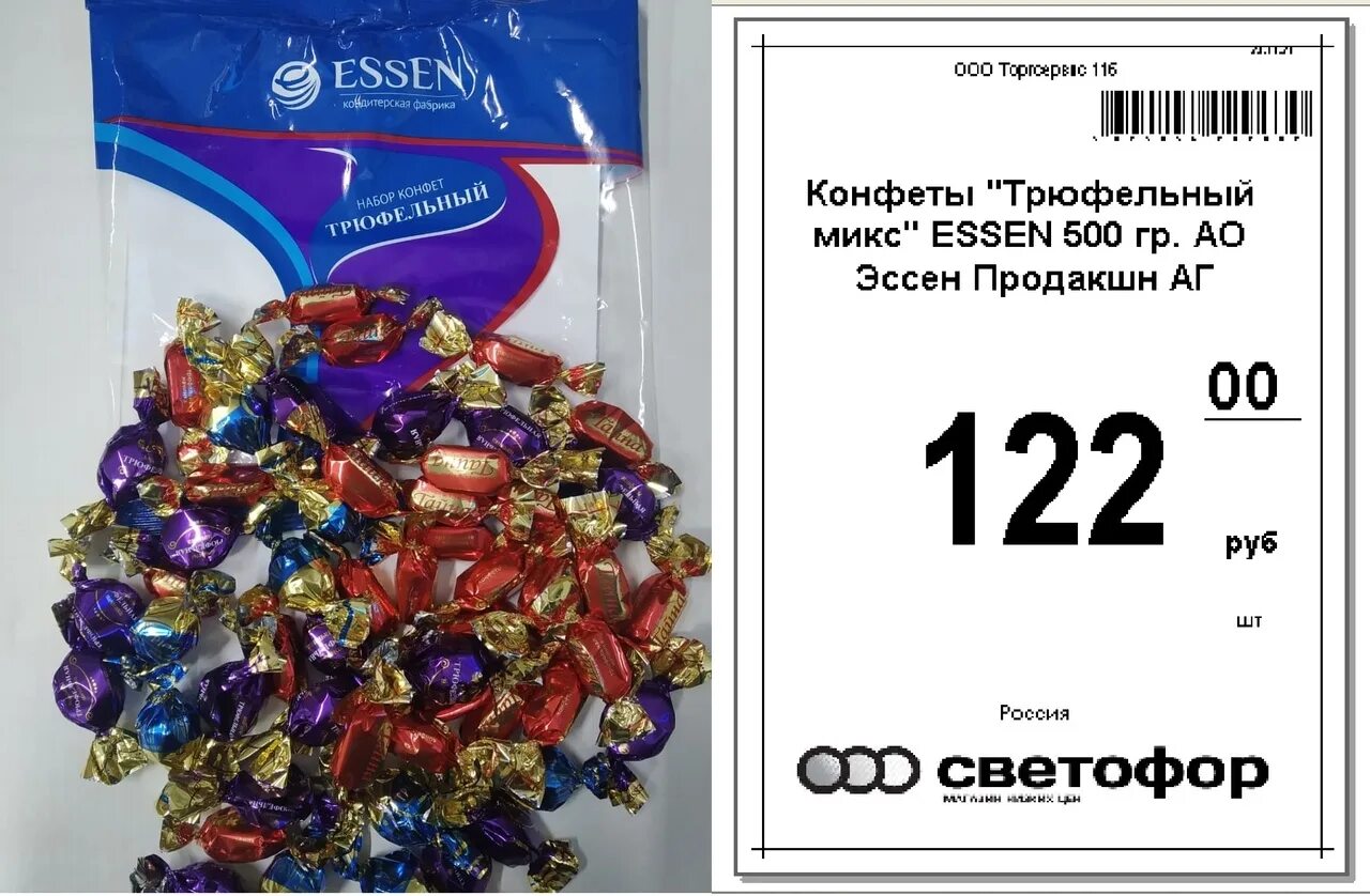 Конфеты essen трюфель. Конфеты трюфельный микс 500 гр эссен. конфеты трюфельный микс essen 500 гр ао эссен продакшн аг. конфеты трюфельный микс essen. конфеты &quot;трюфельный микс&quot; essen 500 гр..