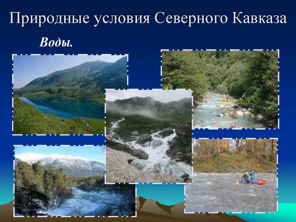 ресурсы западного кавказа. европейский юг полезные ископаемые на карте. западный район северного кавказа. актюбе карачаево-черкесия. европейский юг северный кавказ природные ресурсы.