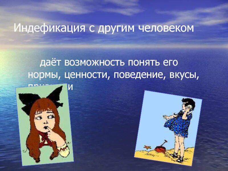 Как проходить индефикацию