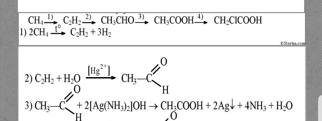 Метан-ацетилен-уксусный альдегид-уксусная кислота. Метан ацетилен уксусный альдегид. Ацетилен уксусный альдегид. Метан ацетилен альдегид уксусная кислота. Уксусная кислота с аммиаком реакция