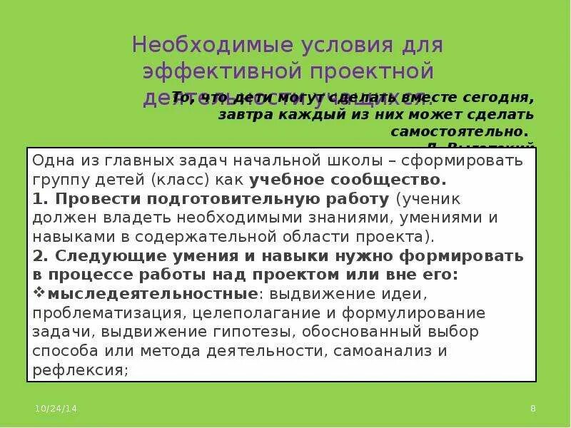 Проектная задача в начальной школе примеры Проектная Задача 70 фото