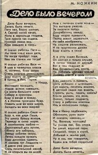 Что есть ничто стихотворение