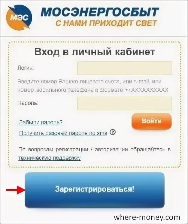 Мосэнергосбыт личный Мосэнергосбыт личный. Мосэнергосбыт личный кабинет физического. Мосэнерго личный кабинет. Личный кабинет Моссэнерго. Https mosenergosbyt ru личный