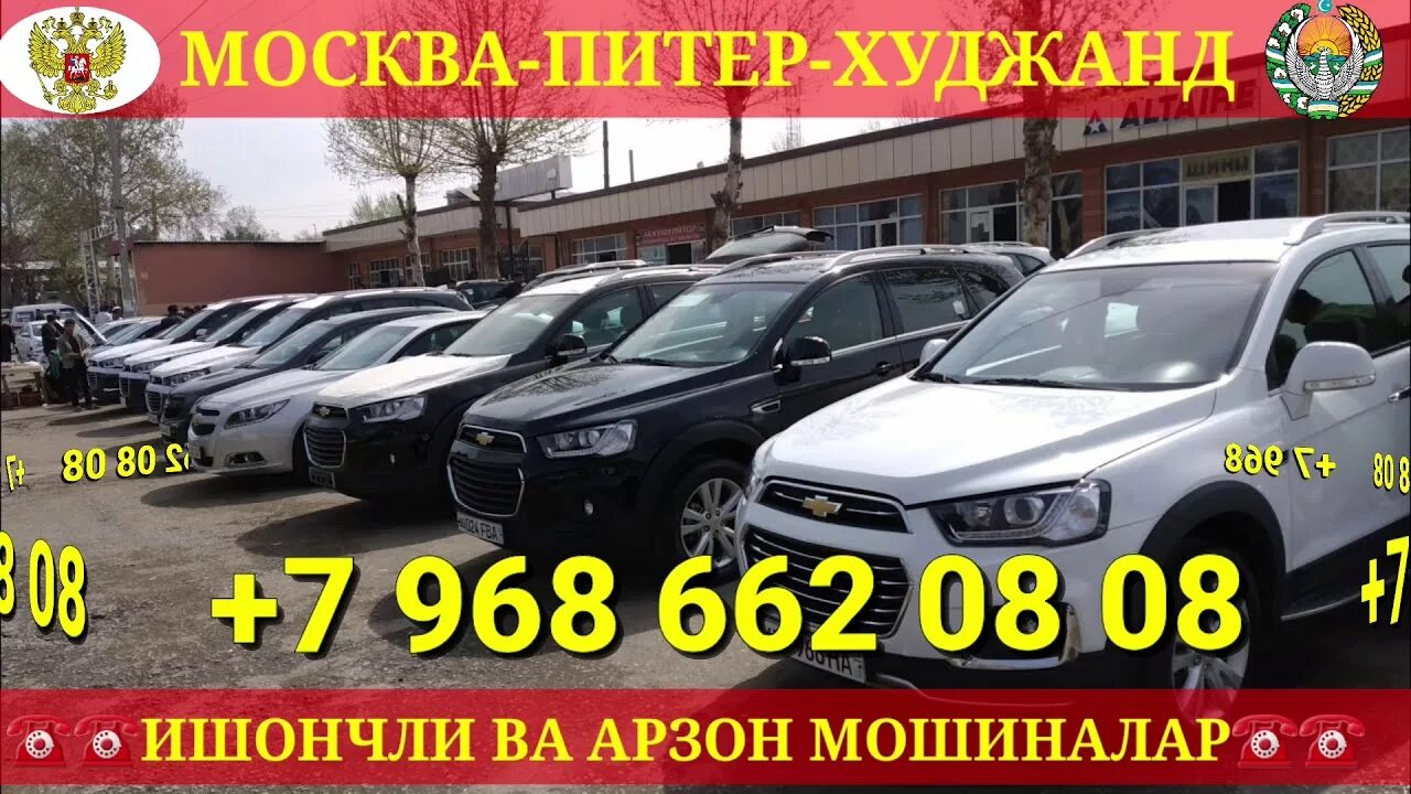Такси худжанд москва. Такси москва таджикистан. Такси таджикистан. Таджикистан. Москва узбекистан такси.