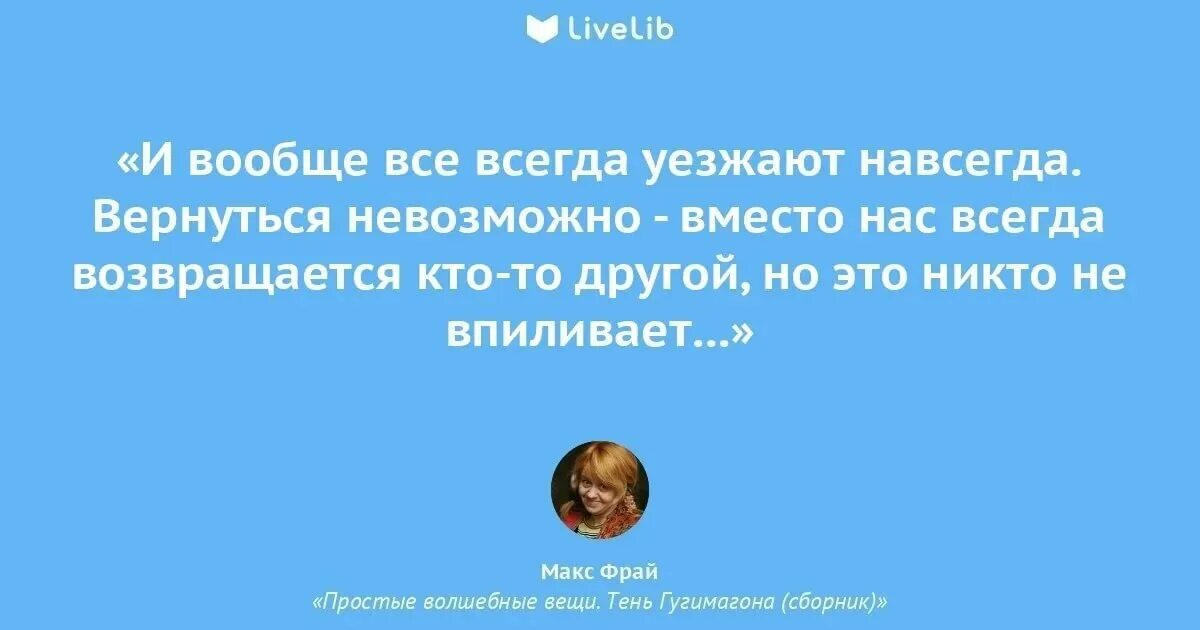 Почему бывший угрожает