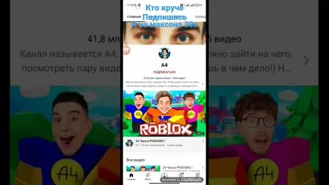 Кто богаче а 4 или мистер бист