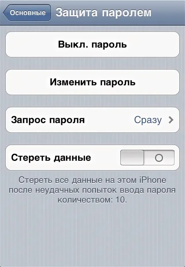 Пароль на заметки в iphone. Запароленный iphone. Экран ввода пароля айфон. Как установить пароль на фото в айфоне 10. Пароли и учетные записи в айфоне 11.
