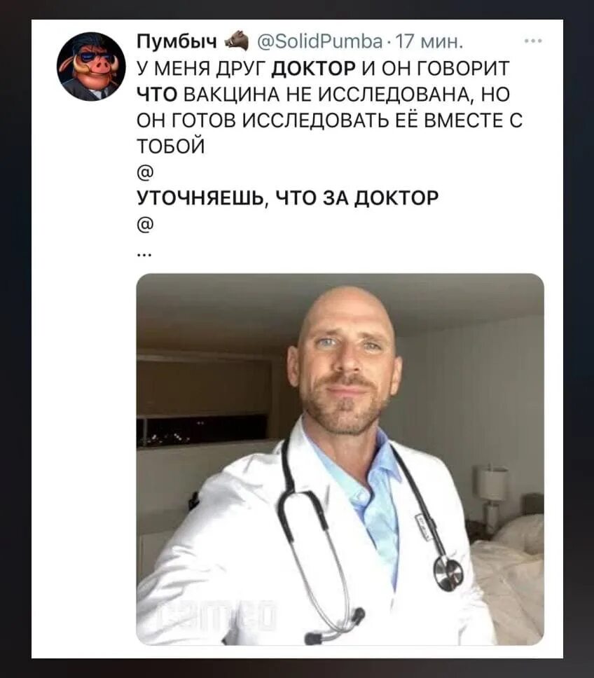 Приятель доктор
