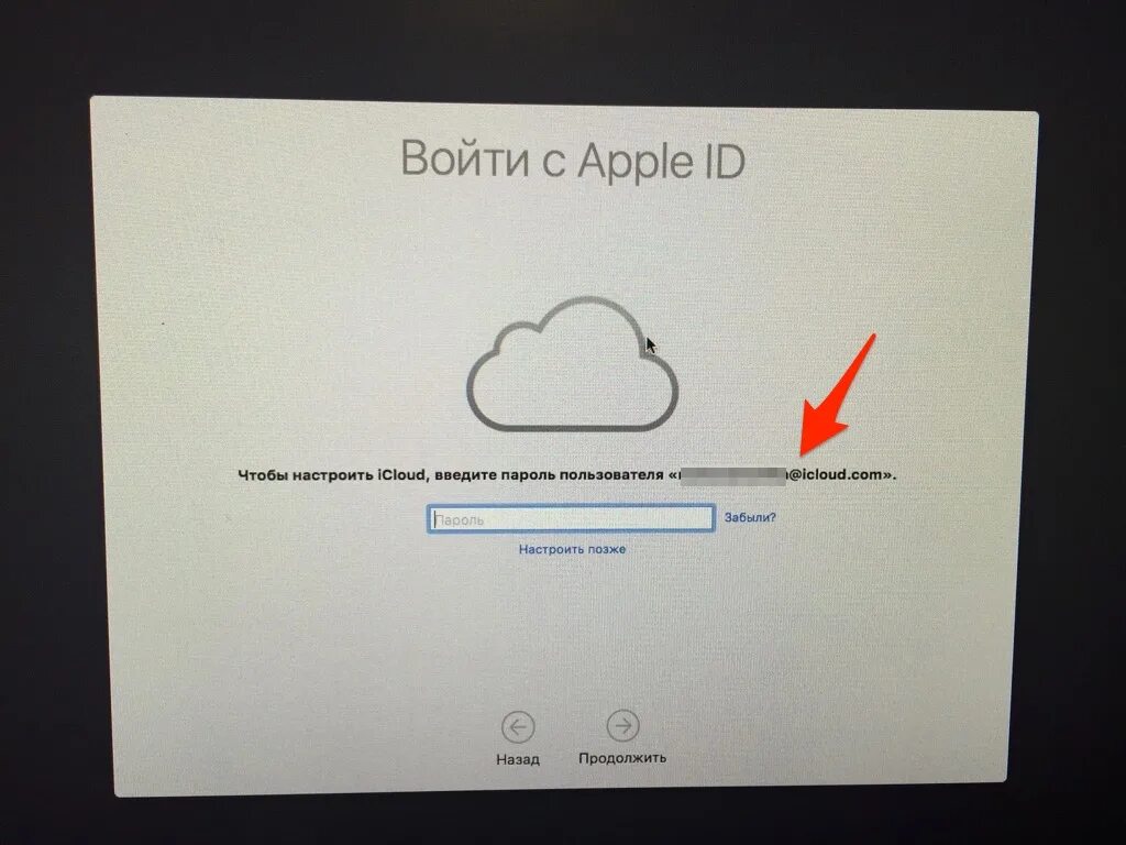 Ввод пароля. Пароль администратора на маке. Пароль на макбуке. Введите пароль прикол. Acer забыл пароль