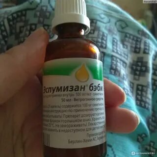 Эспумизан бэби помогает ли