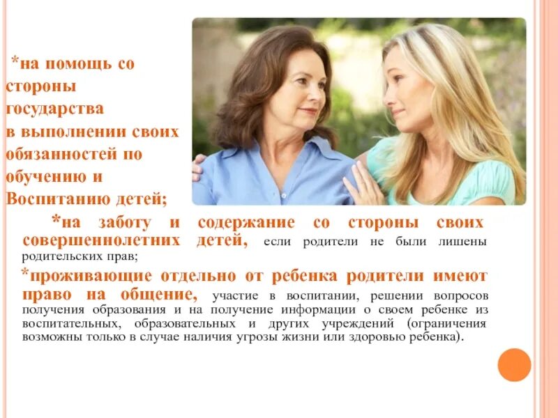 Жить с родителями в 25. Взрослые дети с родителями. Статус подачи заявления на детские пособия. Фотография семьи. Жить с родителями в 25.